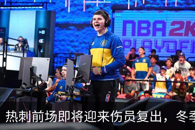 热刺前场即将迎来伤员复出，冬季转会动向存不确定性